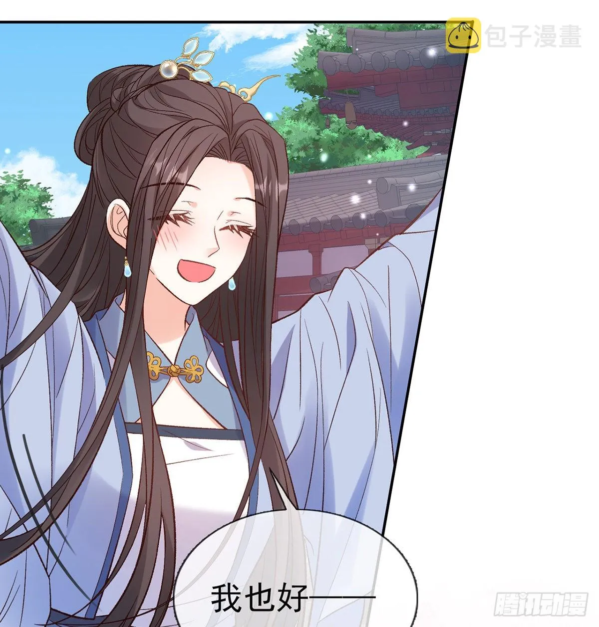 中了吗？ 第43页