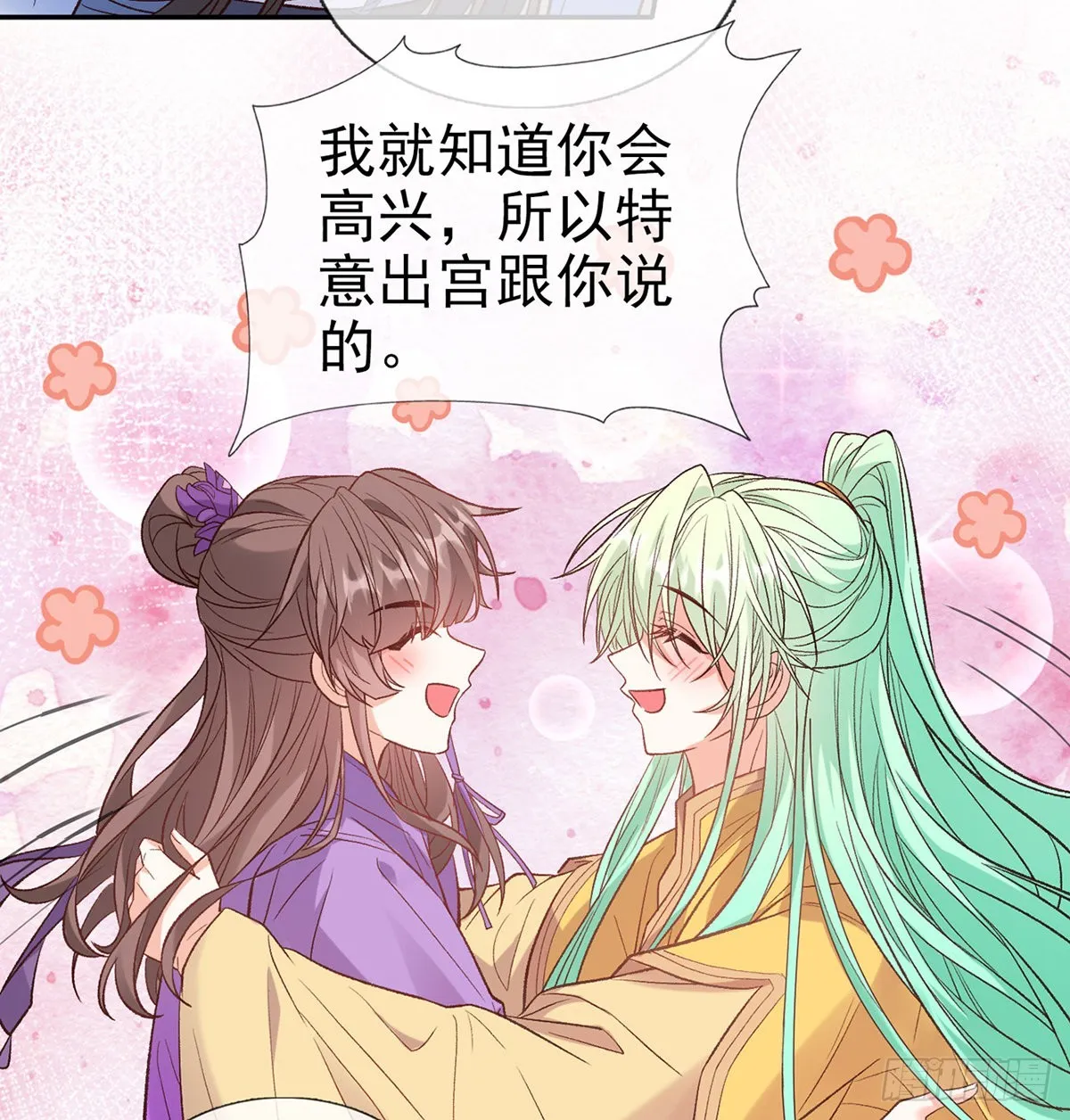 中了吗？ 第44页