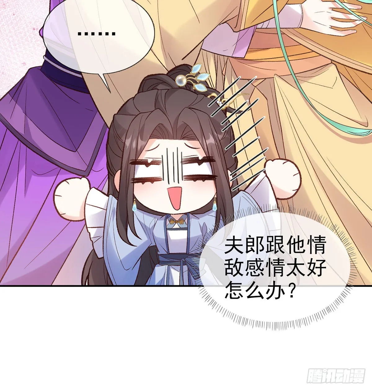 中了吗？ 第45页