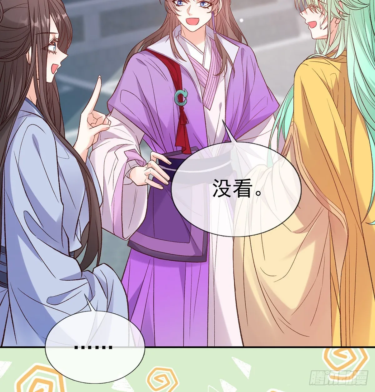 中了吗？ 第48页