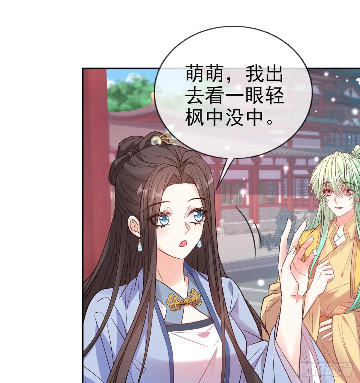 中了吗？ 第50页