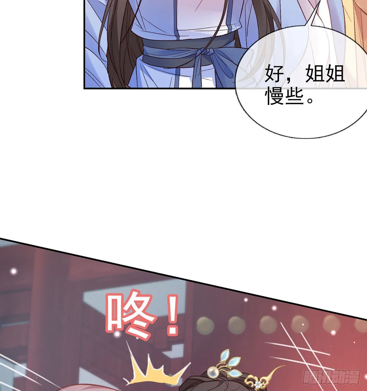 中了吗？ 第51页