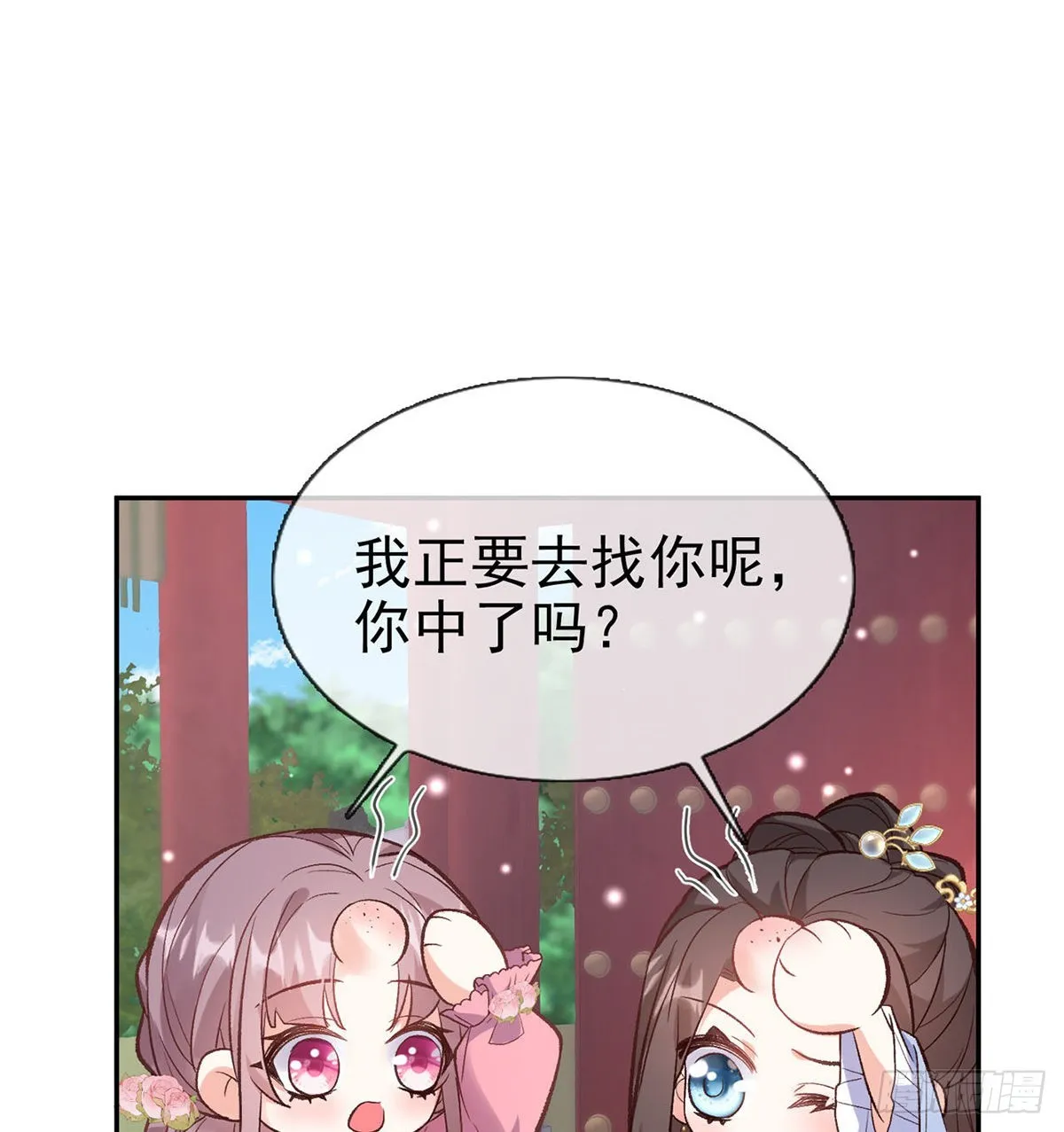 中了吗？ 第53页