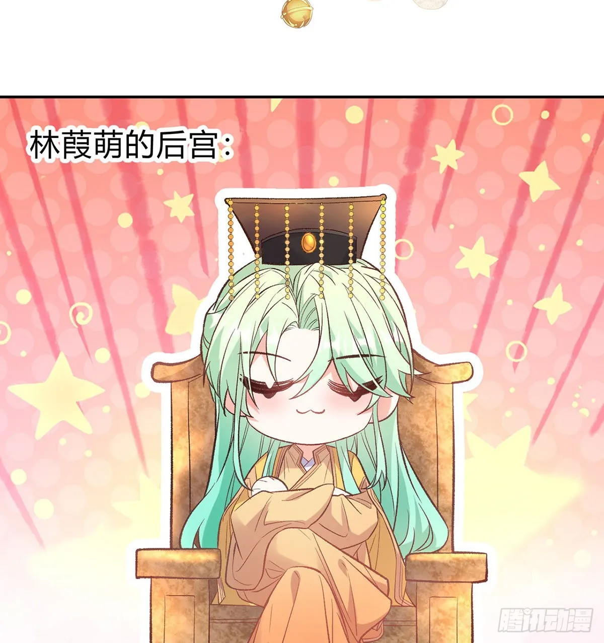 中了吗？ 第55页