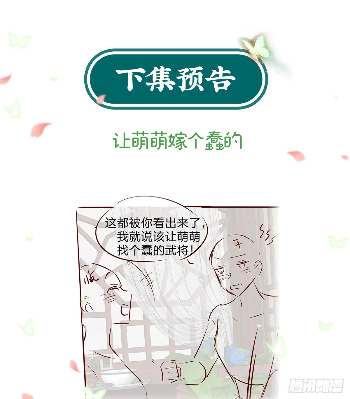 中了吗？ 第57页