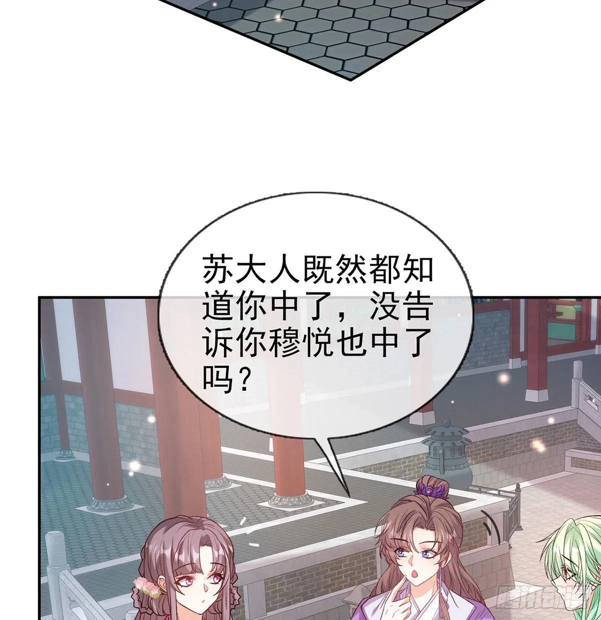 让萌萌嫁个蠢的 第5页