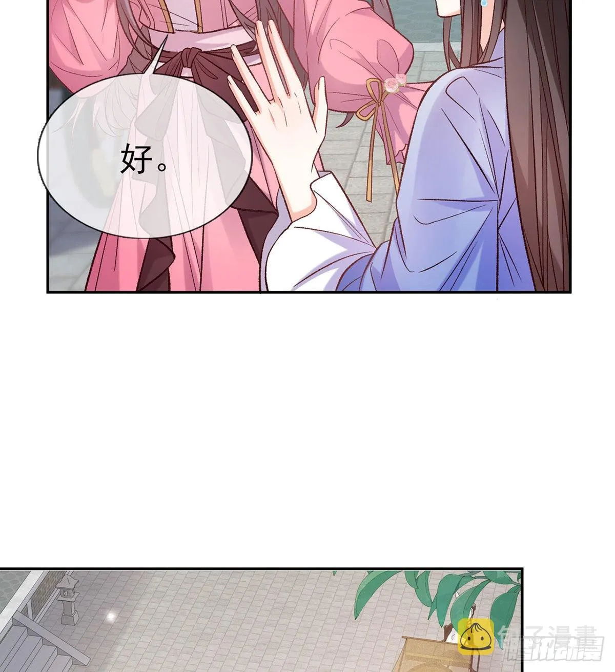 让萌萌嫁个蠢的 第18页