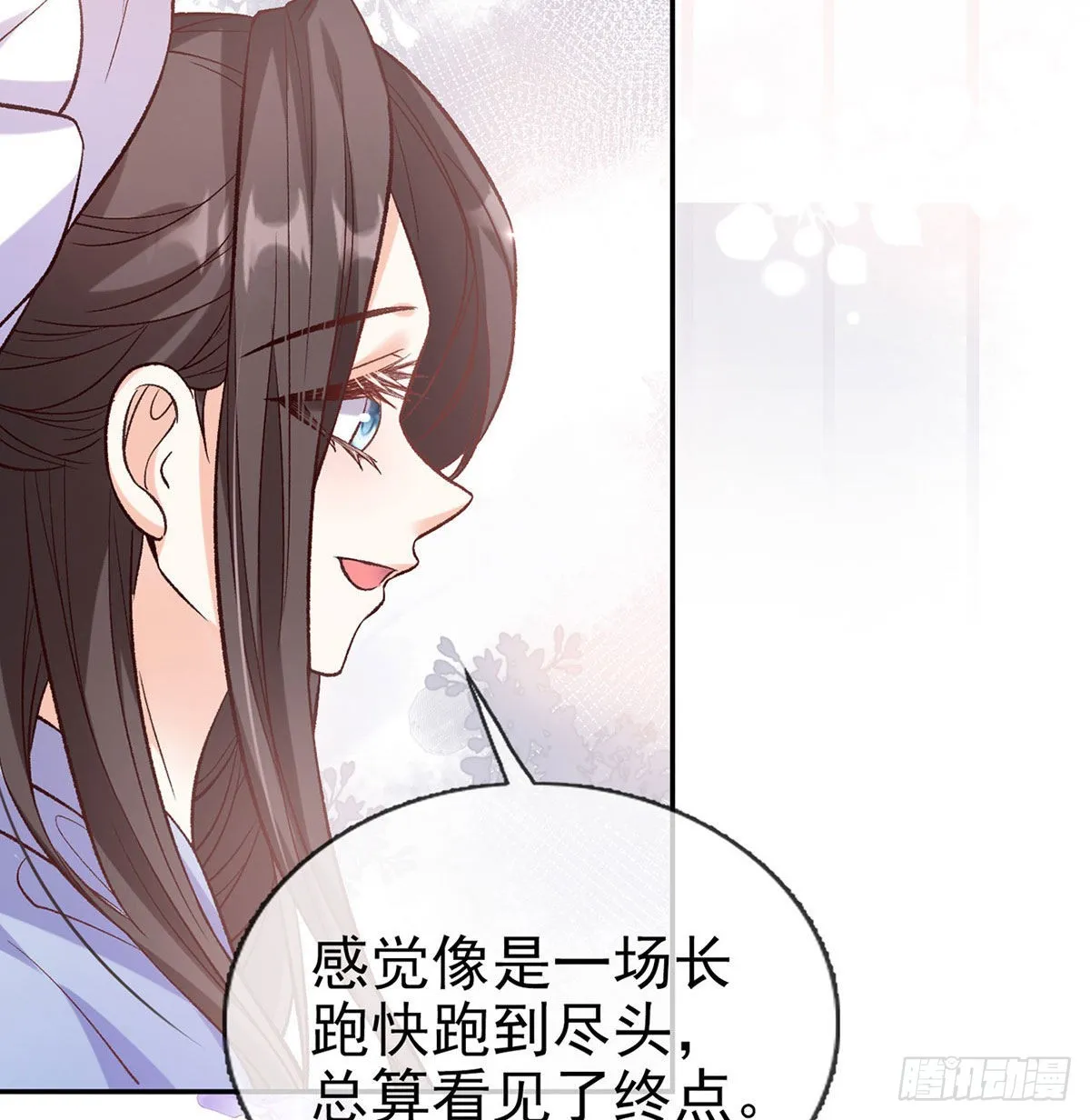 让萌萌嫁个蠢的 第26页