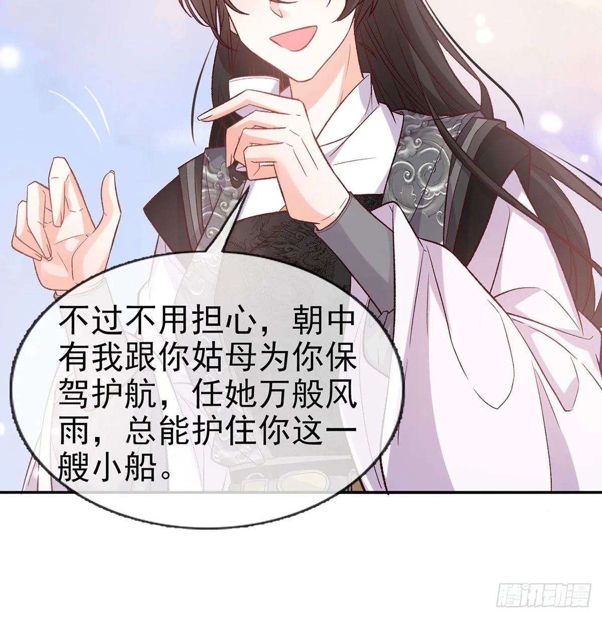 让萌萌嫁个蠢的 第29页