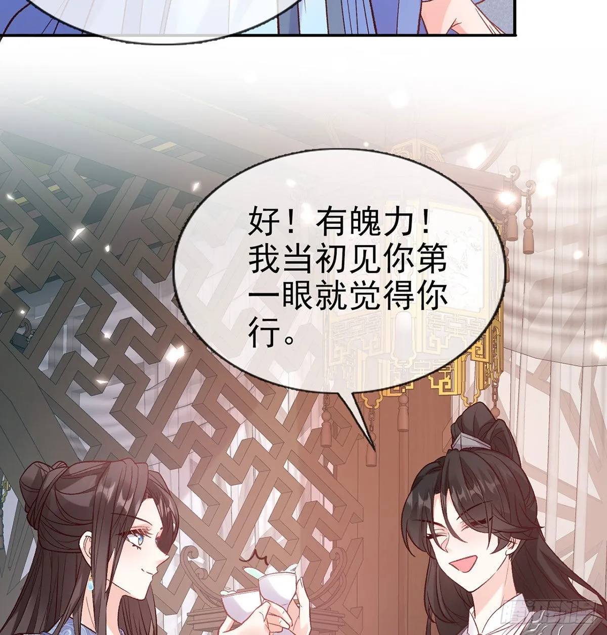 让萌萌嫁个蠢的 第33页