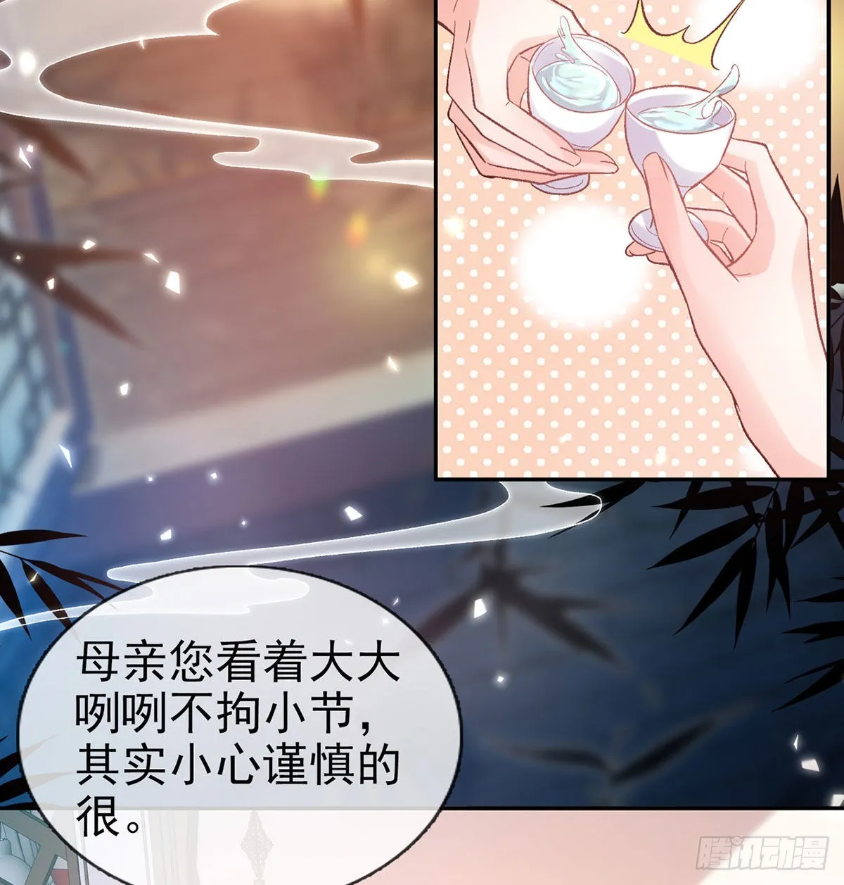 让萌萌嫁个蠢的 第36页