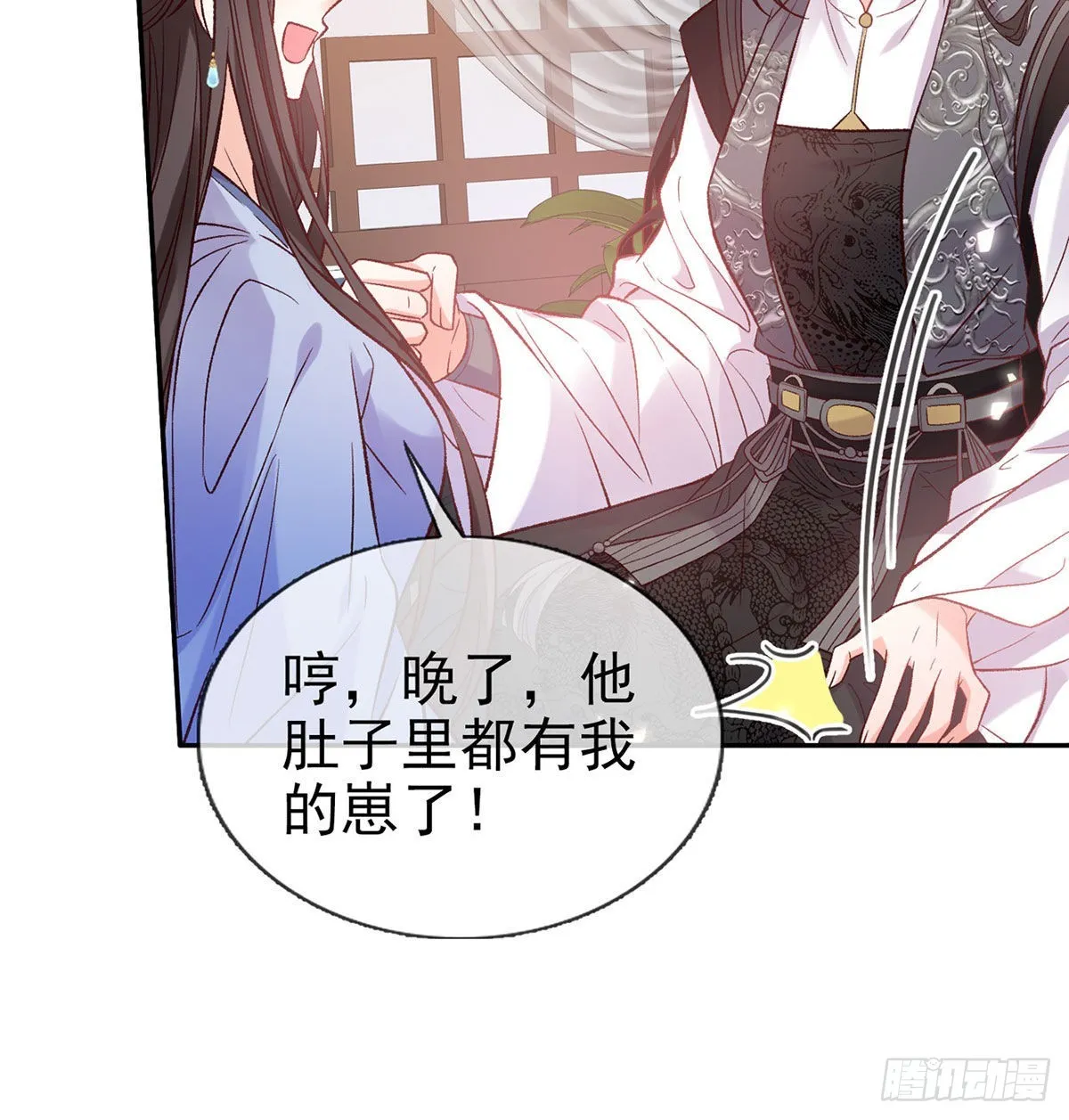 让萌萌嫁个蠢的 第39页