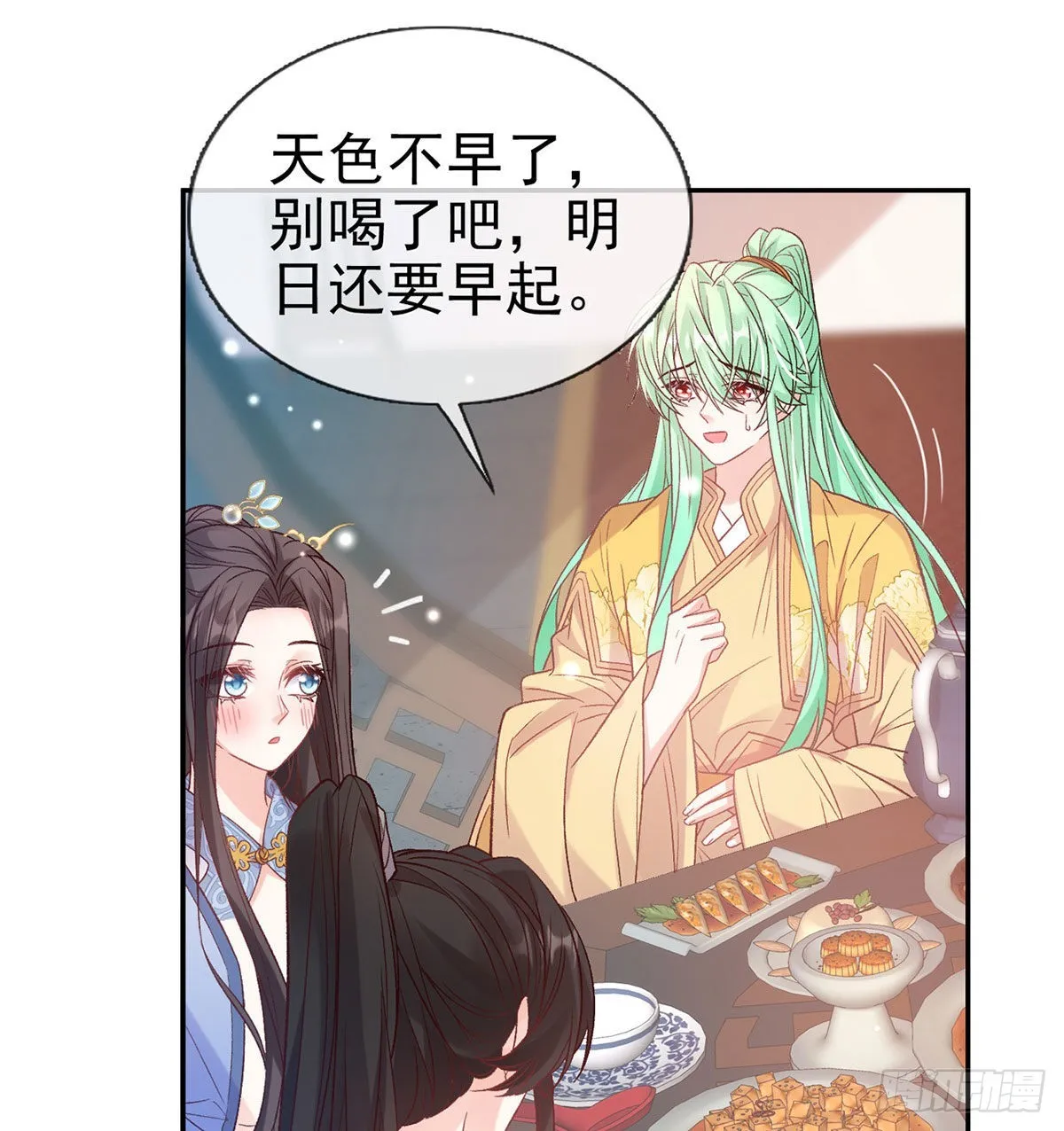 让萌萌嫁个蠢的 第40页