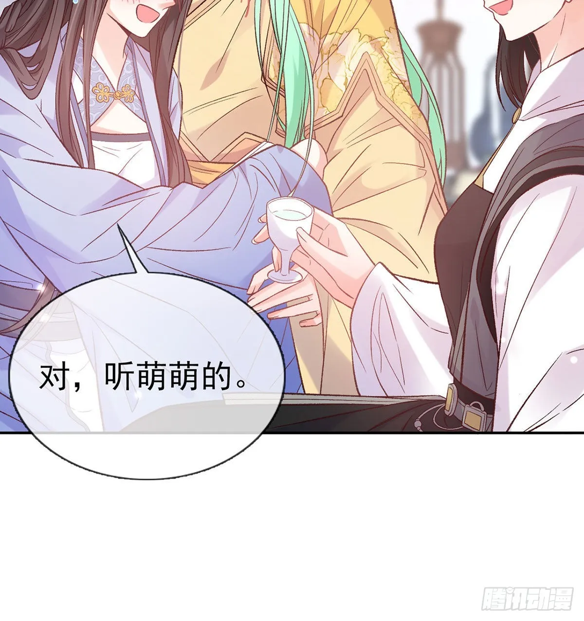 让萌萌嫁个蠢的 第42页