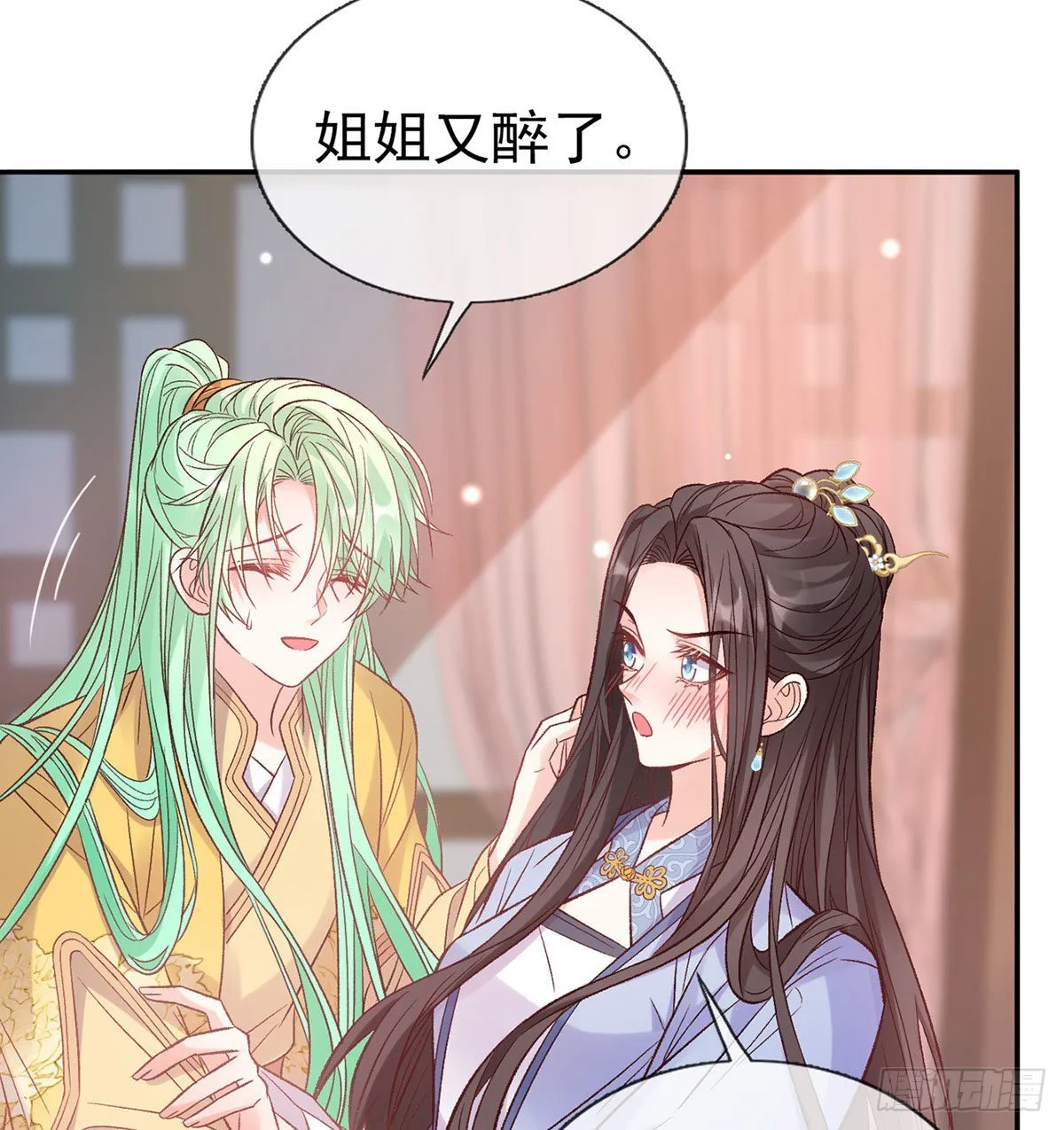 让萌萌嫁个蠢的 第46页