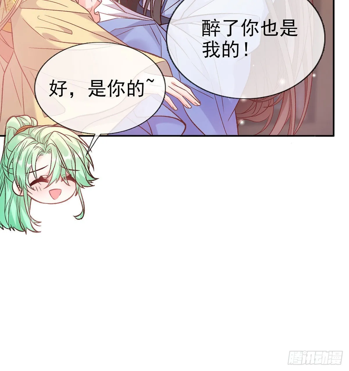 让萌萌嫁个蠢的 第47页