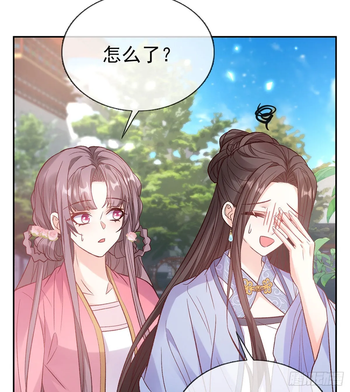 让萌萌嫁个蠢的 第51页