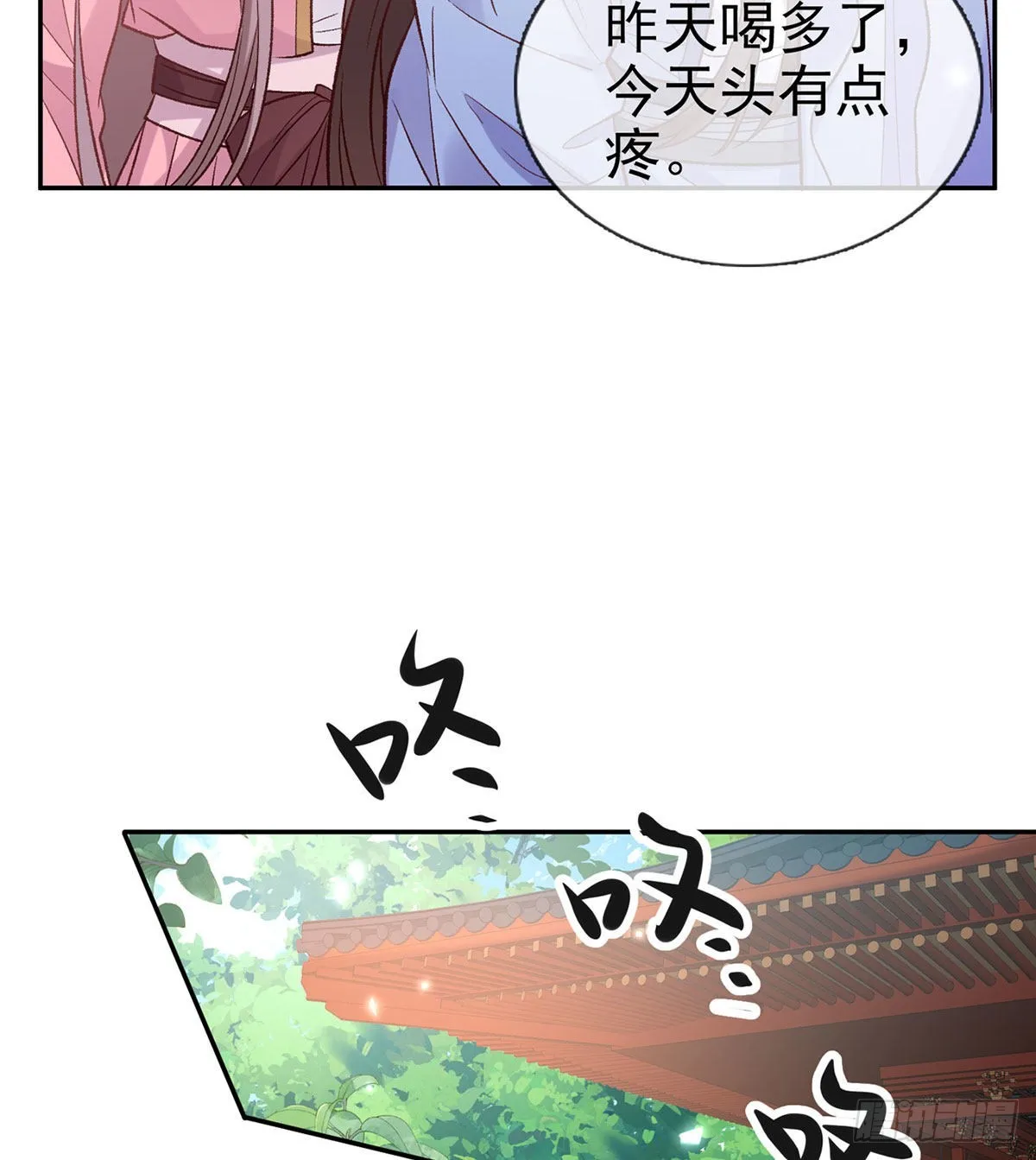 让萌萌嫁个蠢的 第52页