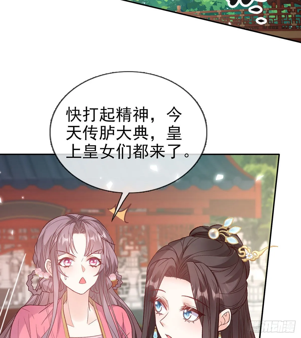 让萌萌嫁个蠢的 第53页
