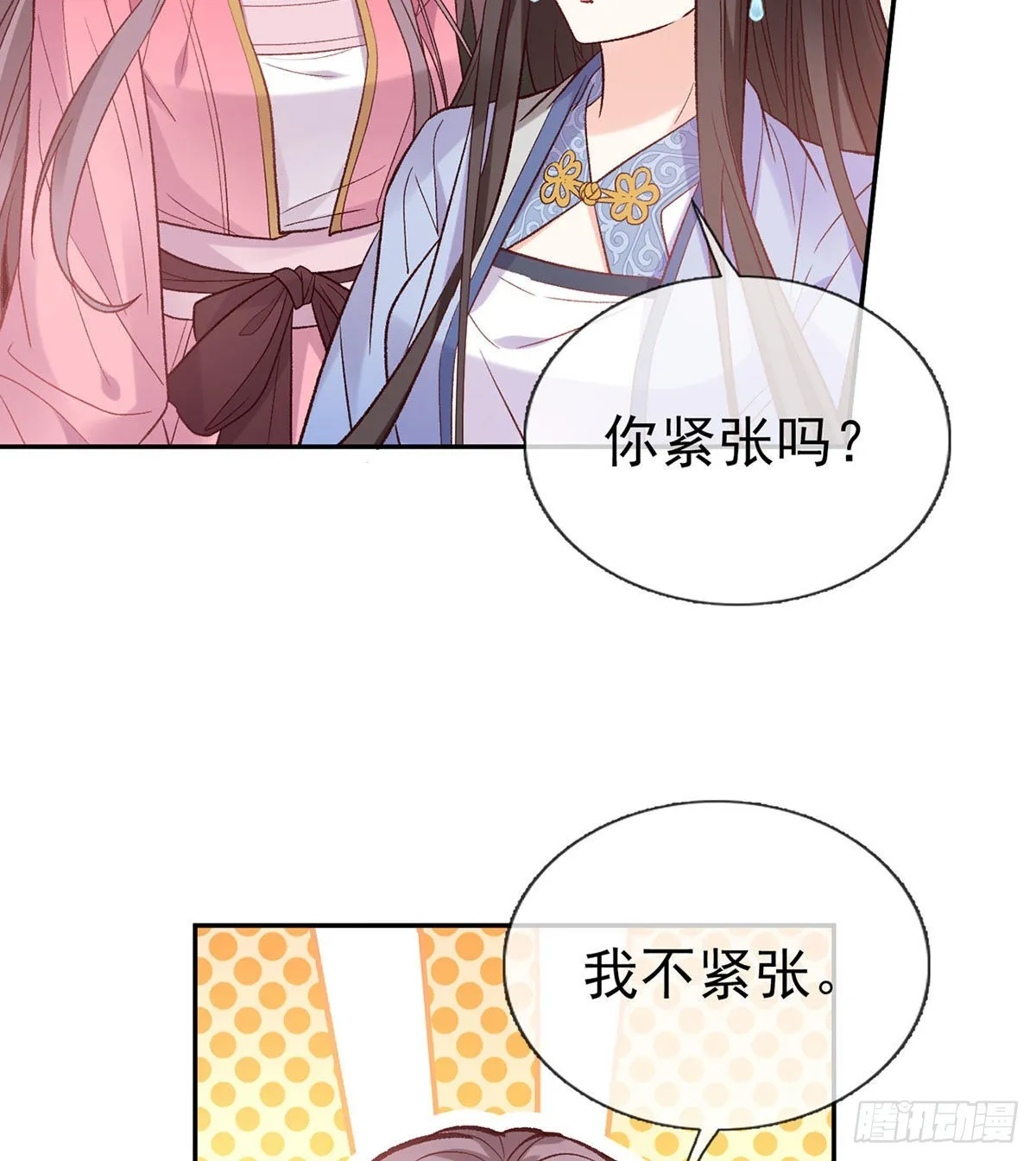 让萌萌嫁个蠢的 第54页
