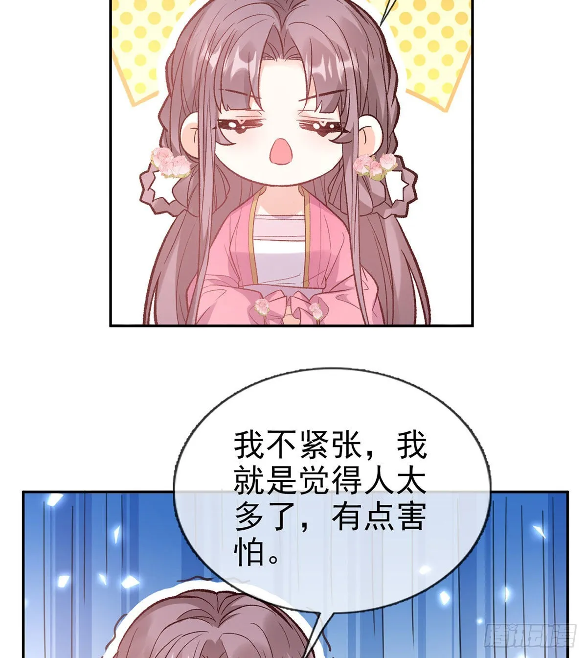让萌萌嫁个蠢的 第55页