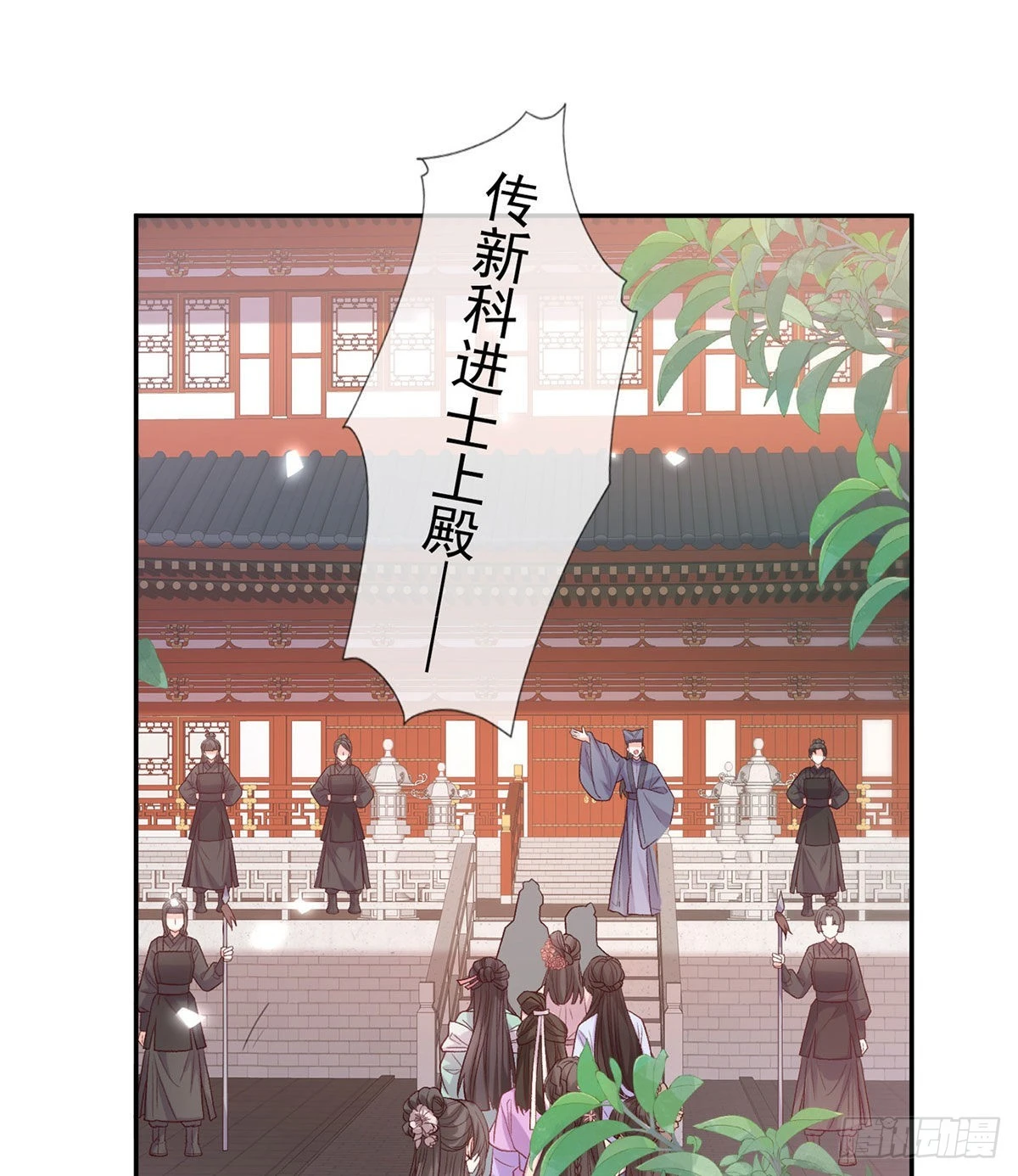 让萌萌嫁个蠢的 第57页