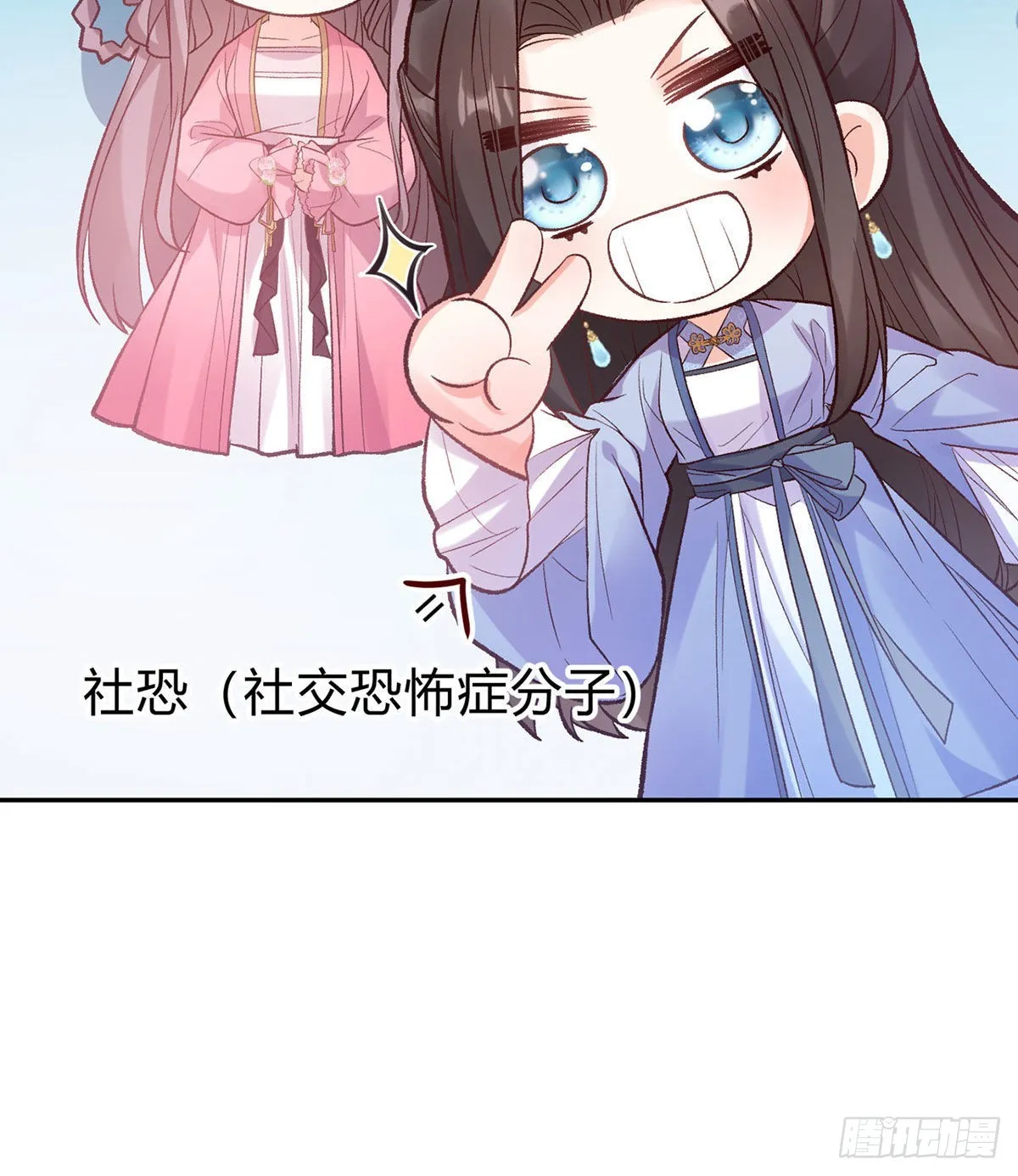 让萌萌嫁个蠢的 第62页
