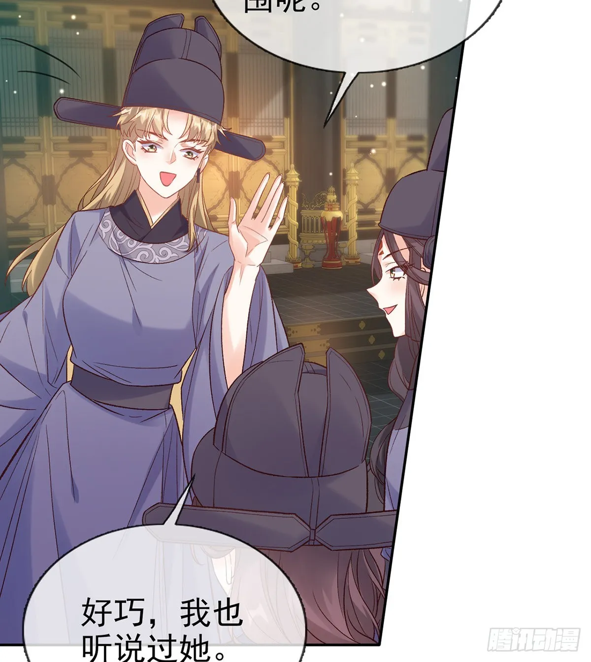 状元 第14页
