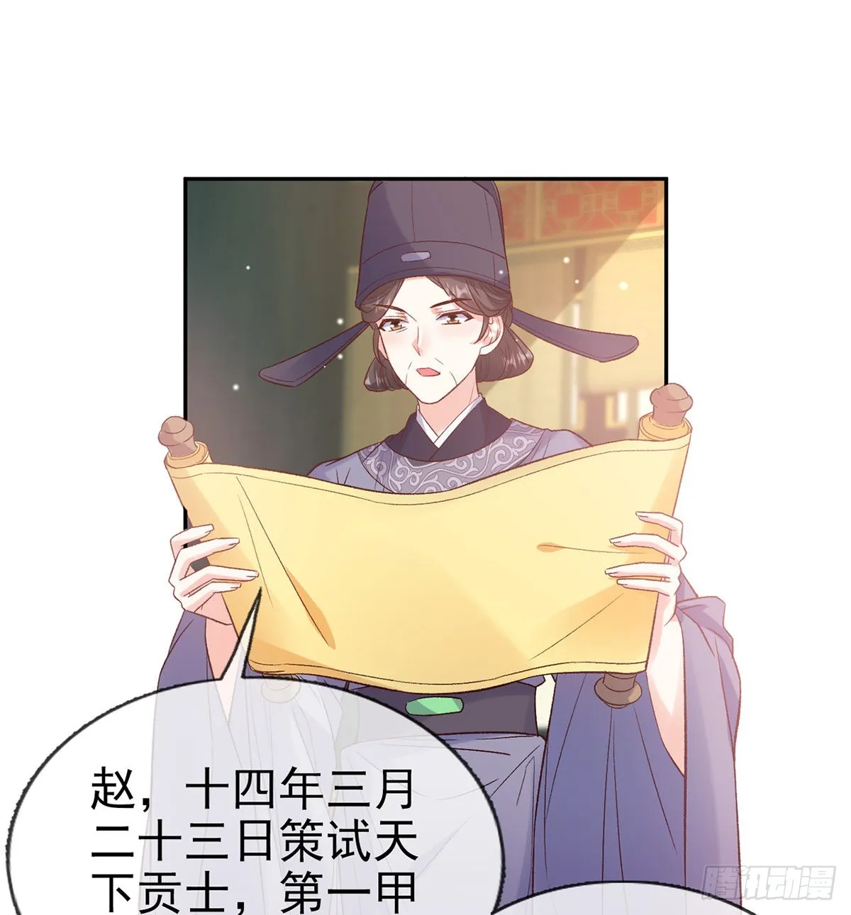 状元 第21页
