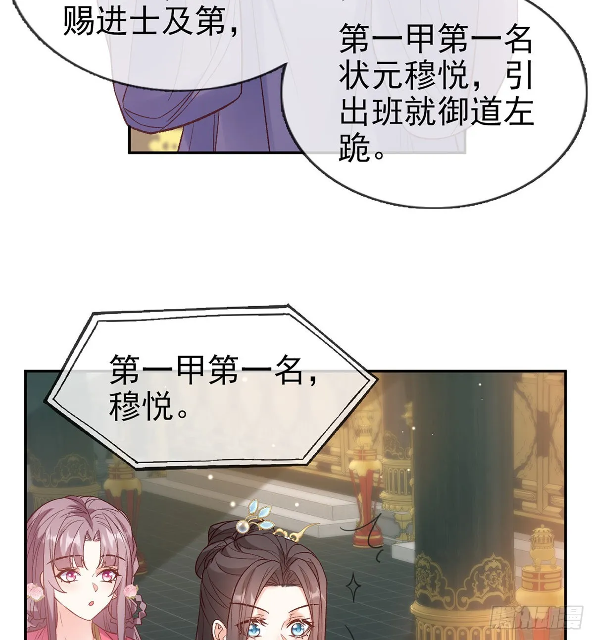 状元 第22页