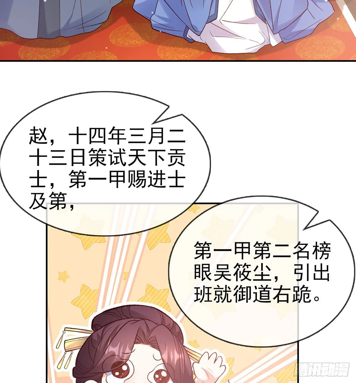 状元 第27页