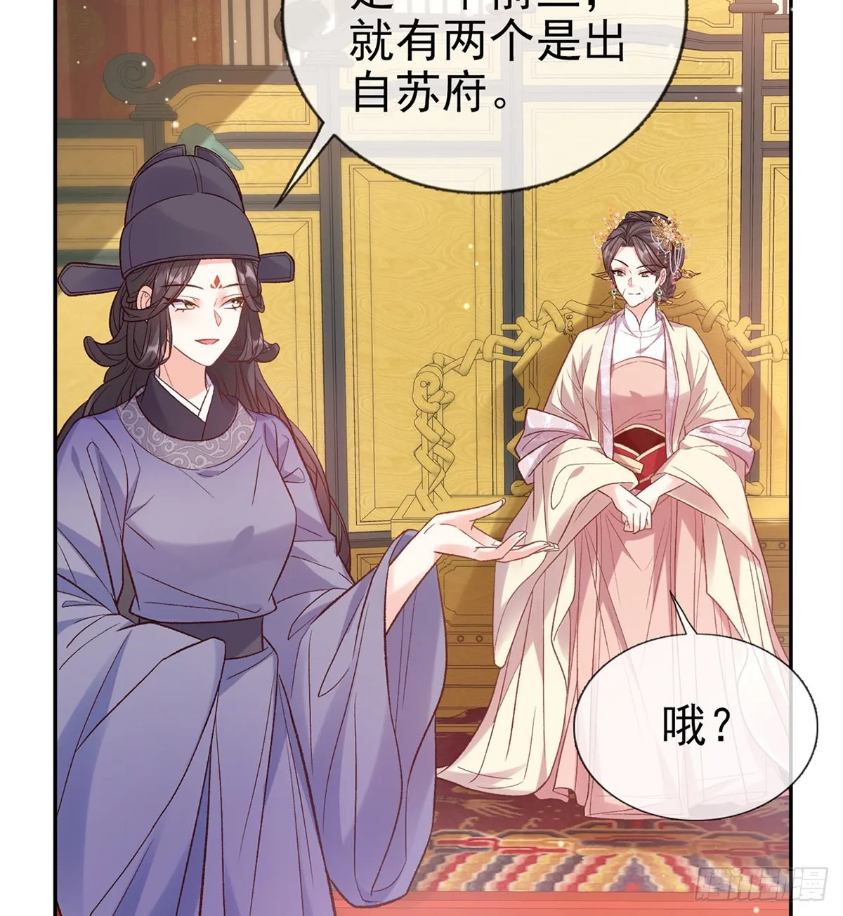状元 第32页