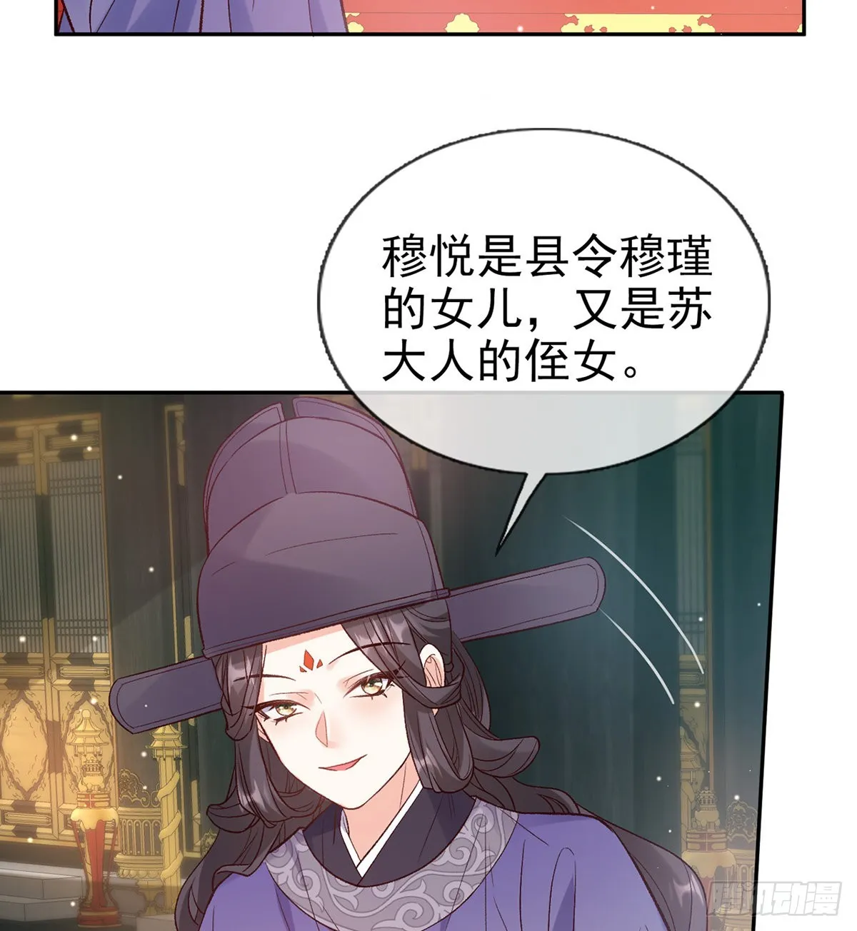 状元 第33页