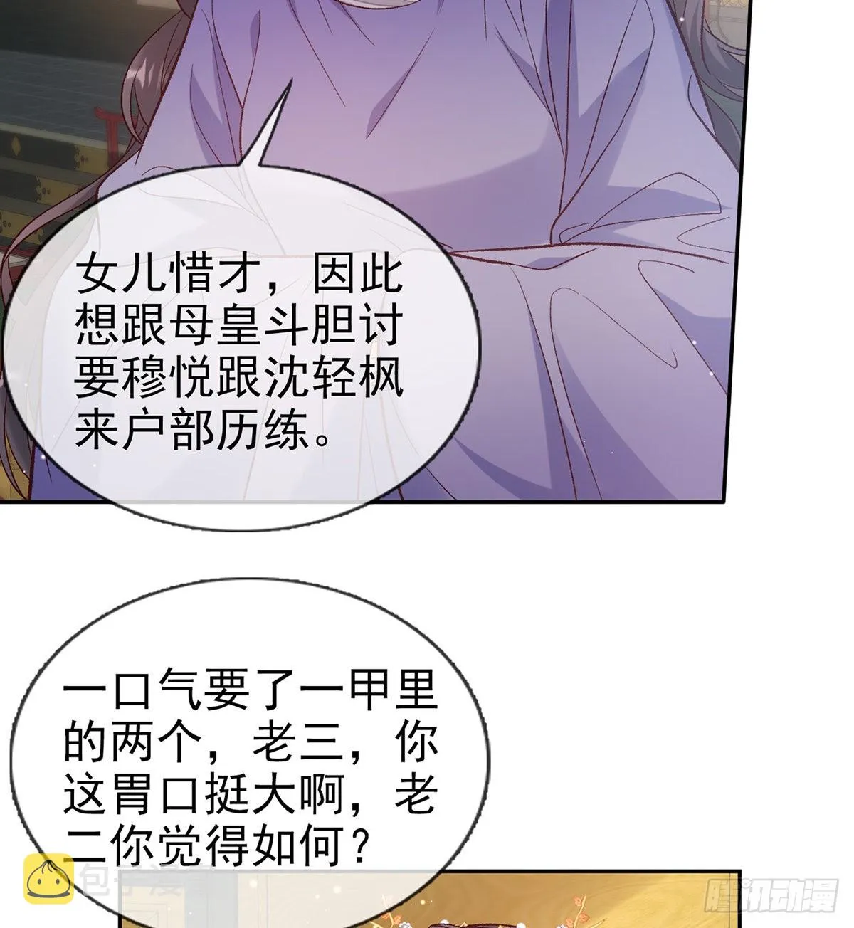状元 第34页