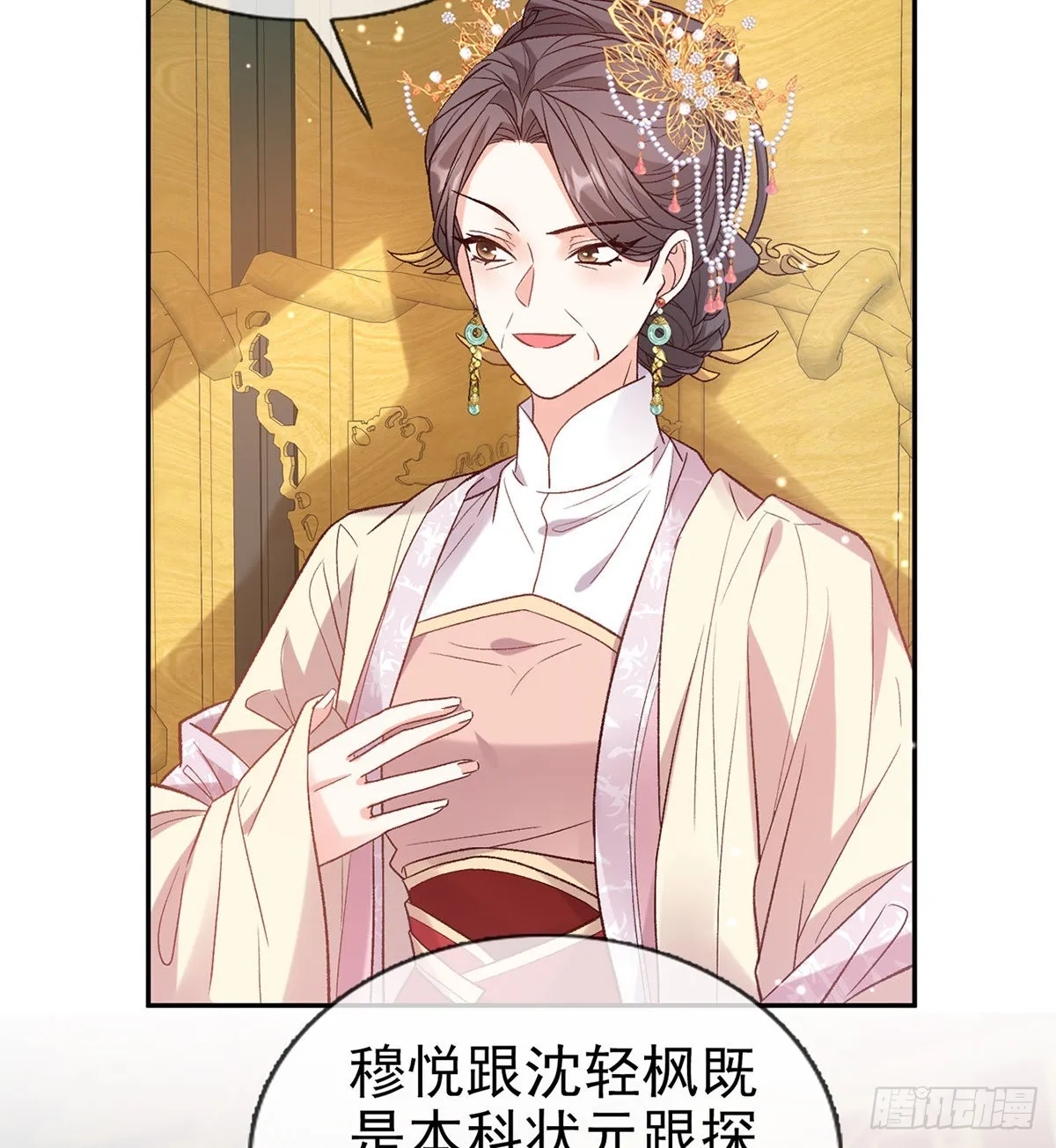 状元 第35页