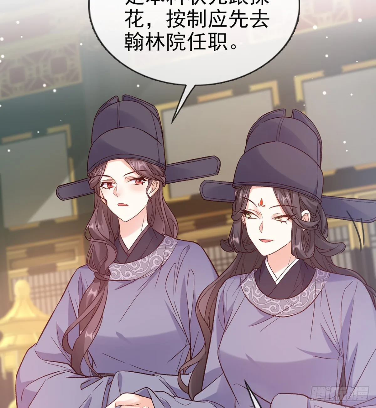 状元 第36页