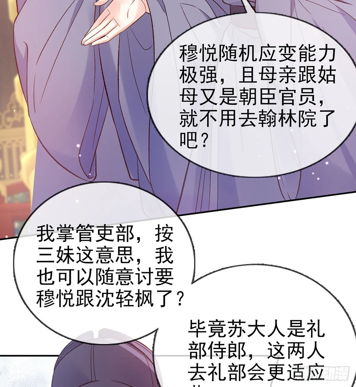 状元 第37页
