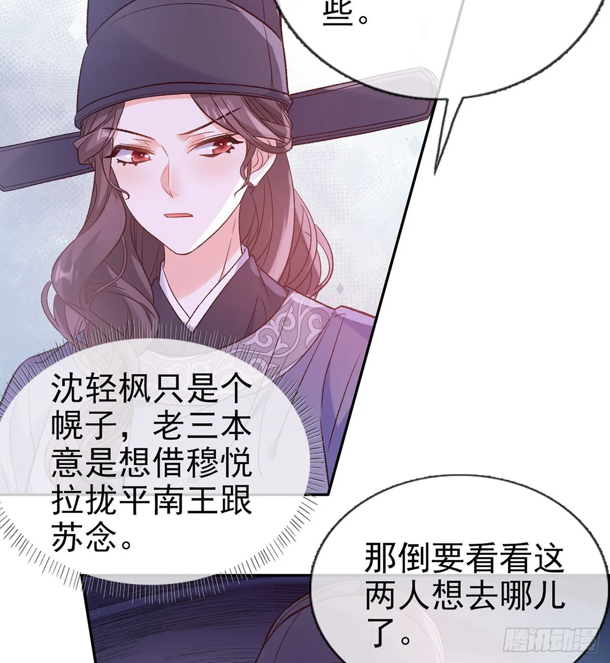 状元 第38页