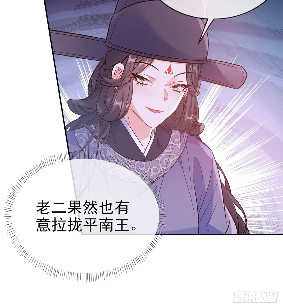 状元 第39页