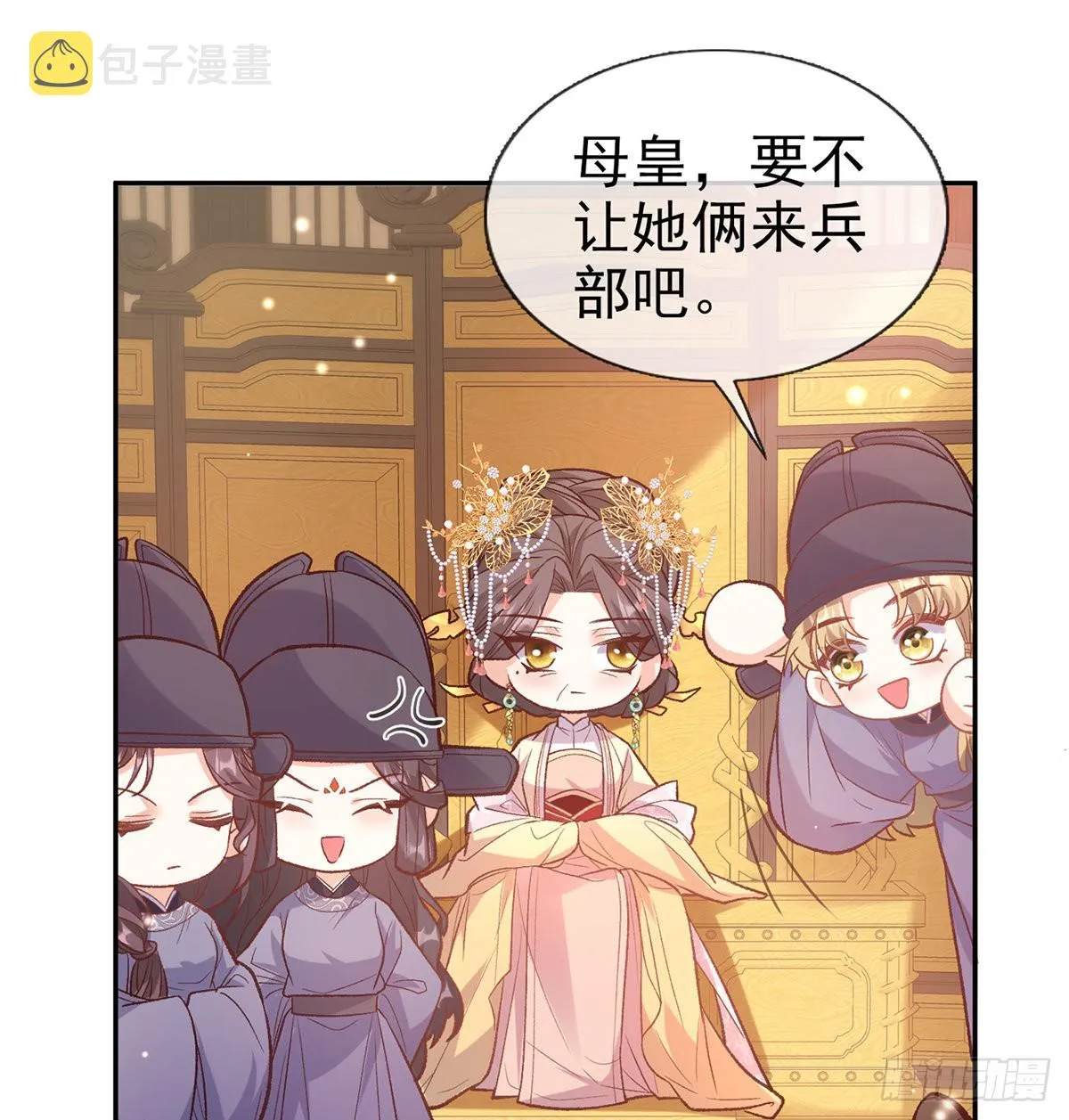 状元 第40页