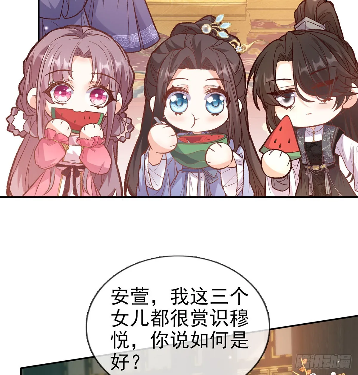 状元 第41页