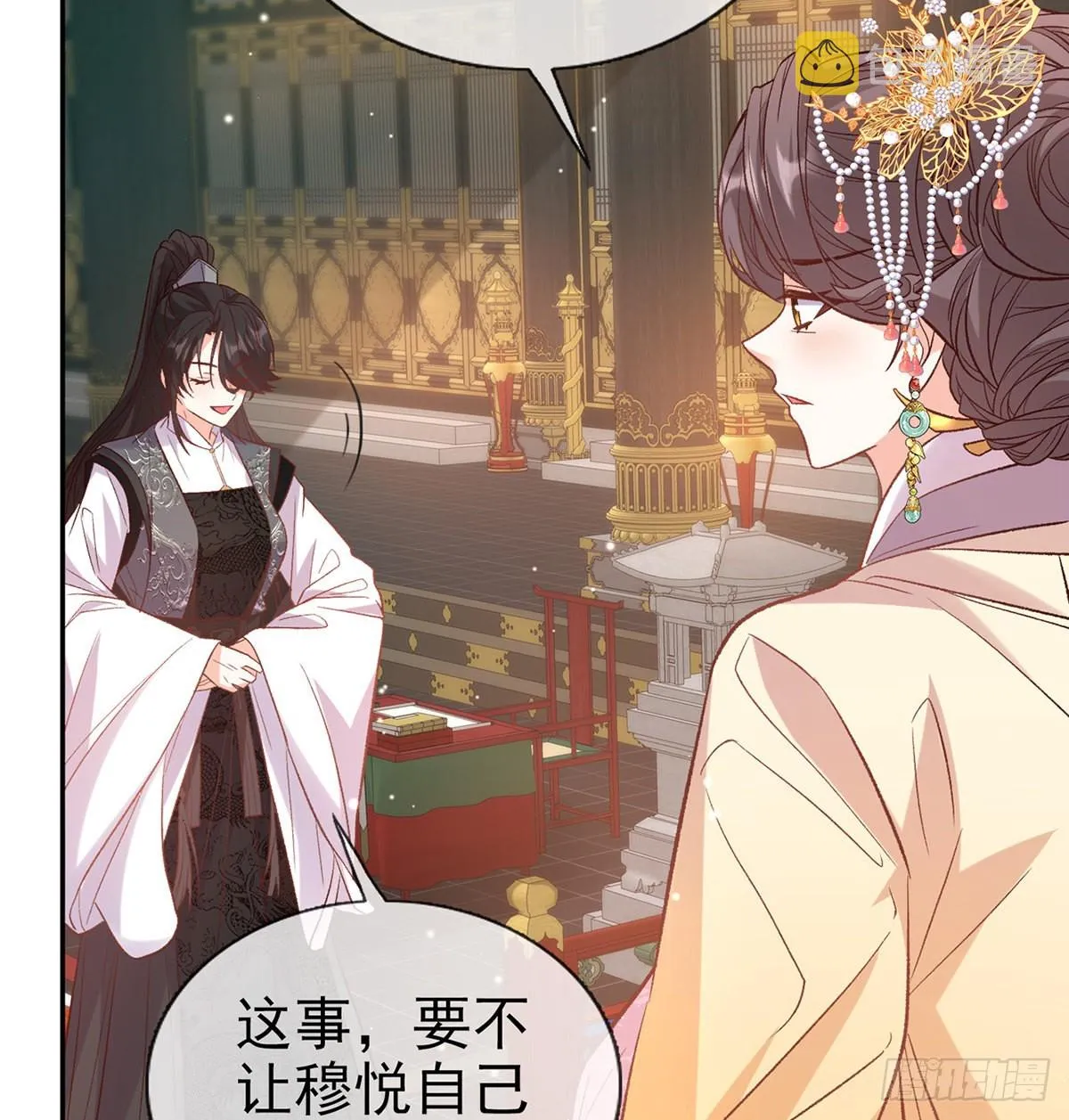 状元 第42页