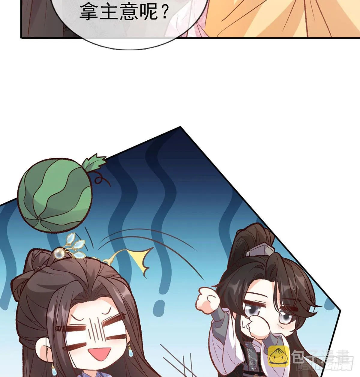 状元 第43页