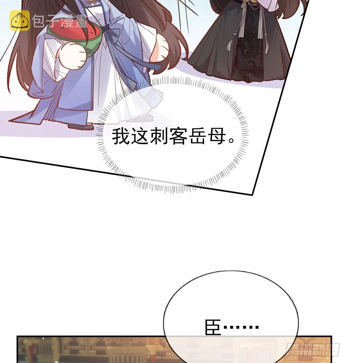 状元 第44页
