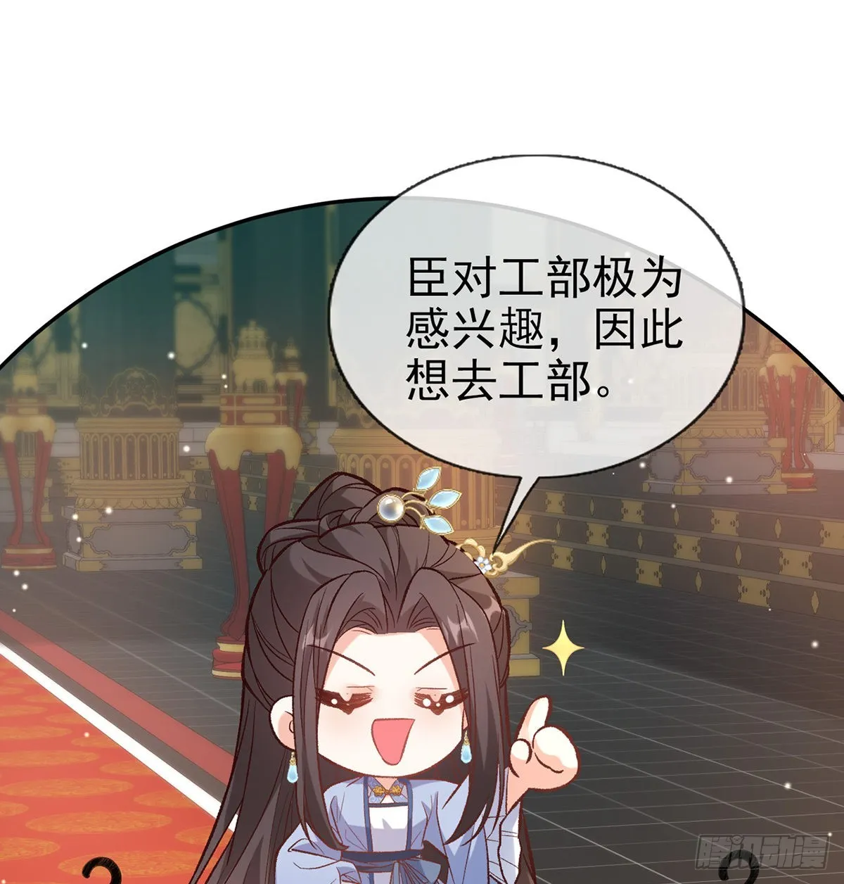 状元 第48页