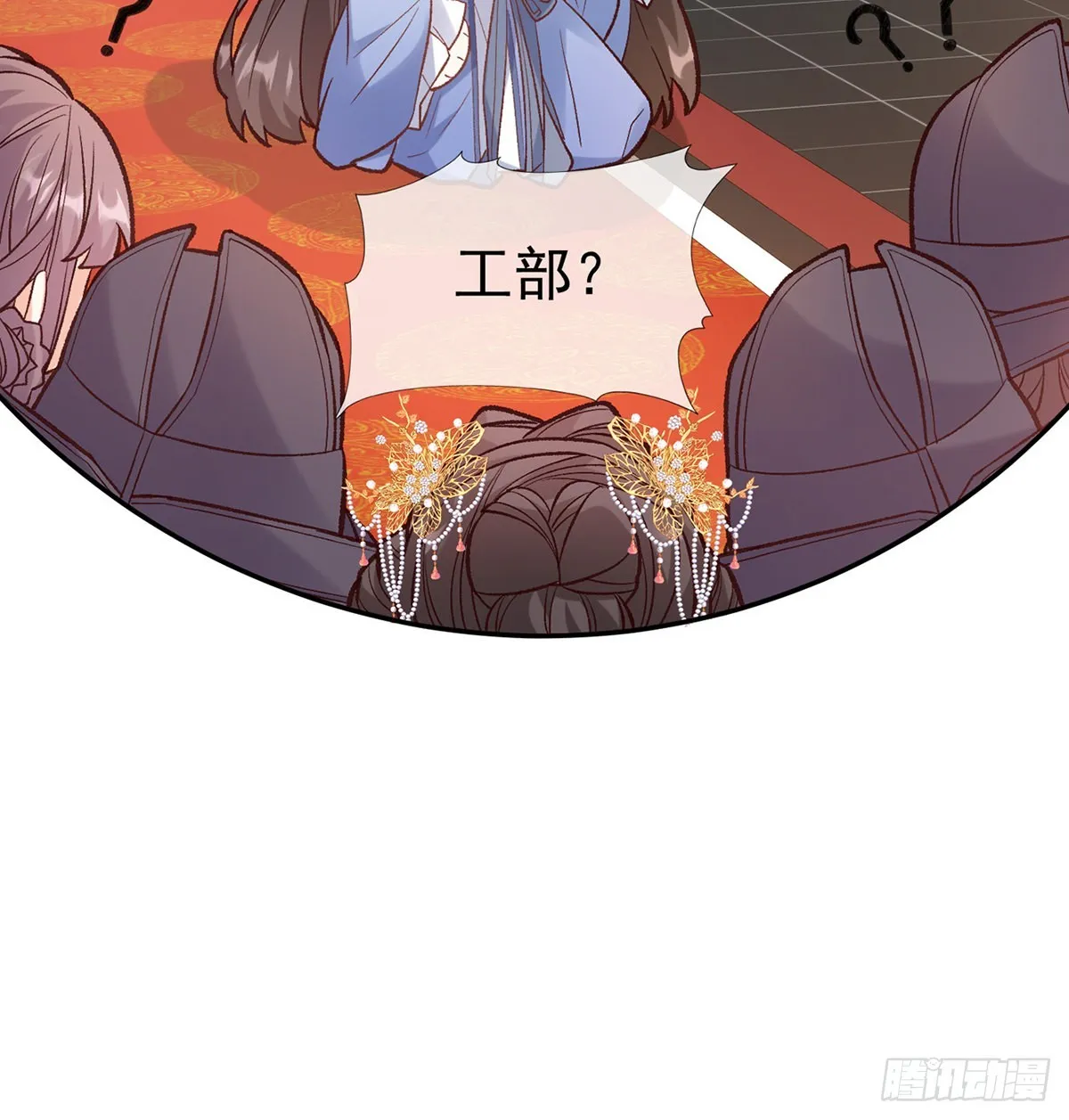 状元 第49页