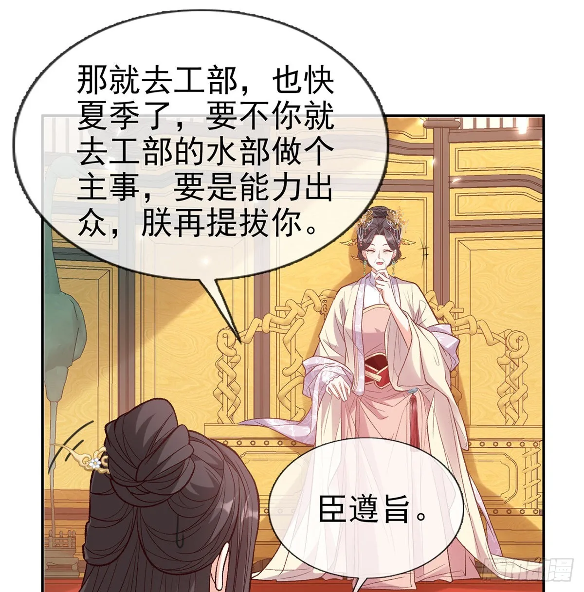 状元 第50页