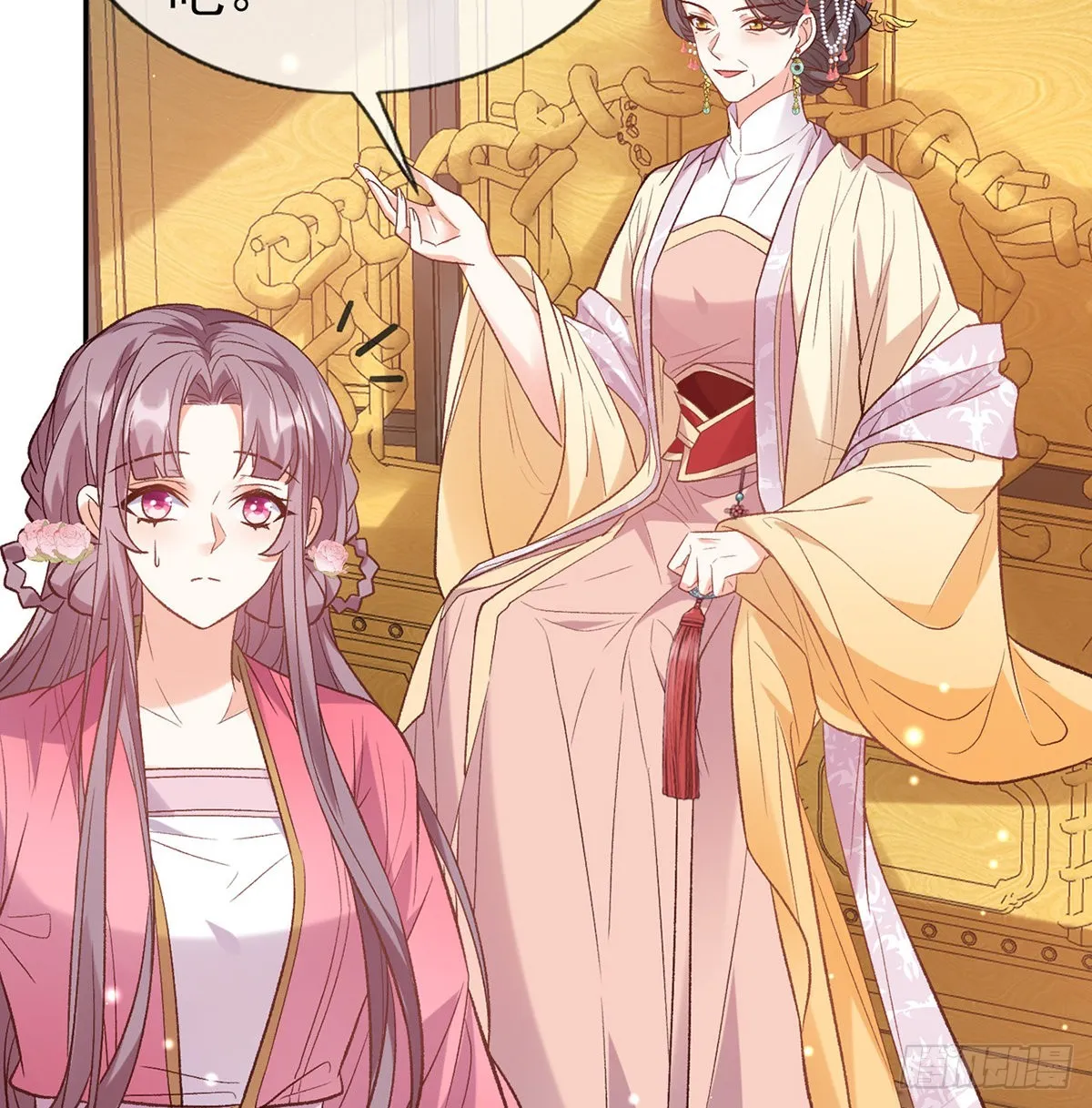 状元 第52页