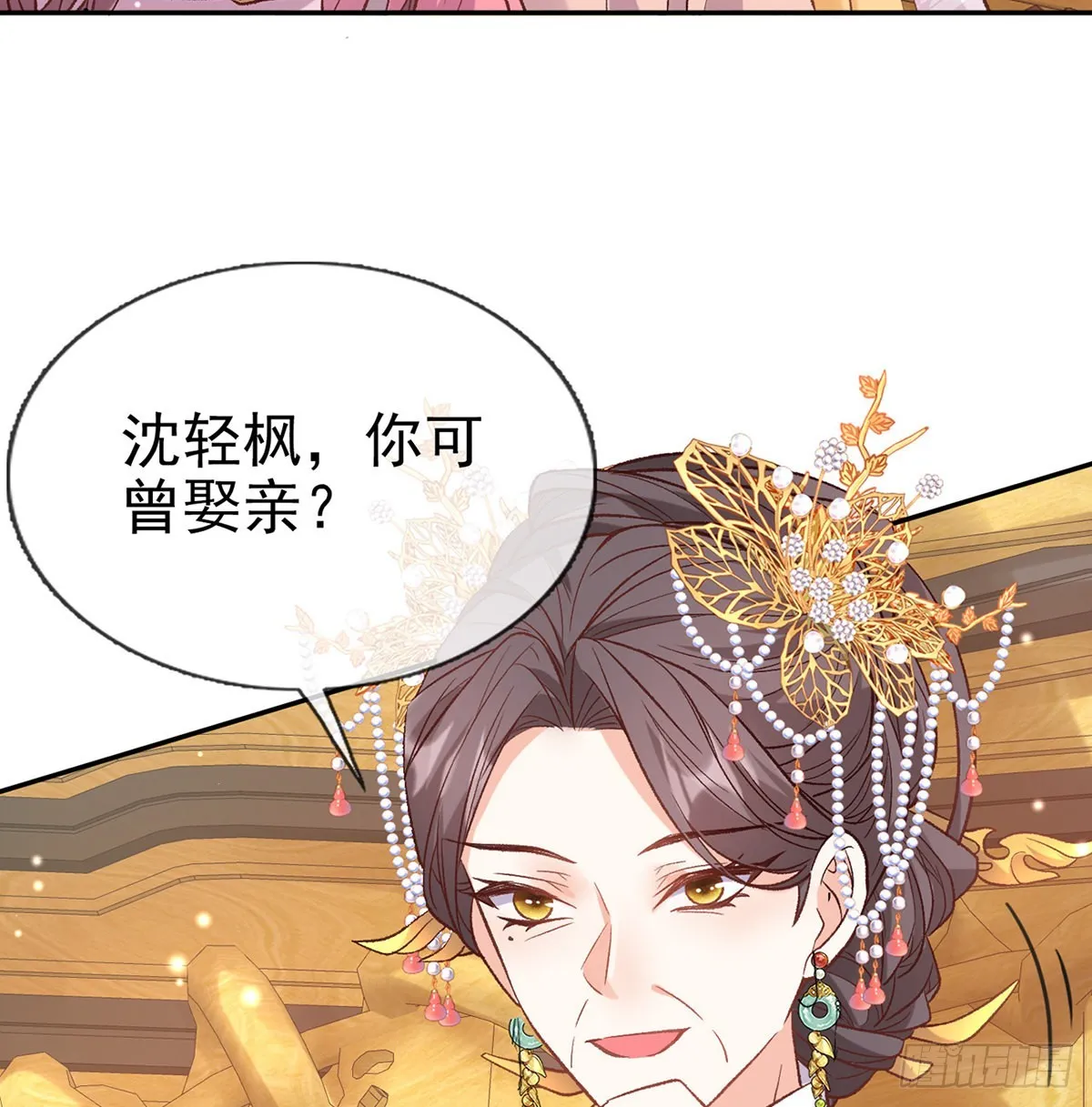 状元 第53页