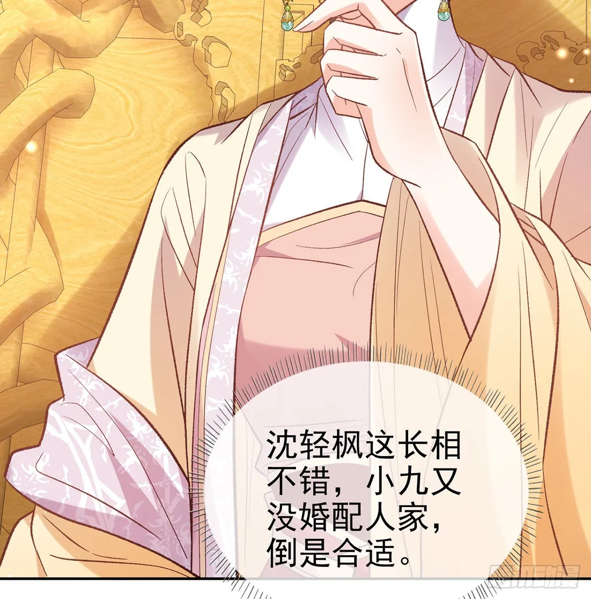 状元 第54页